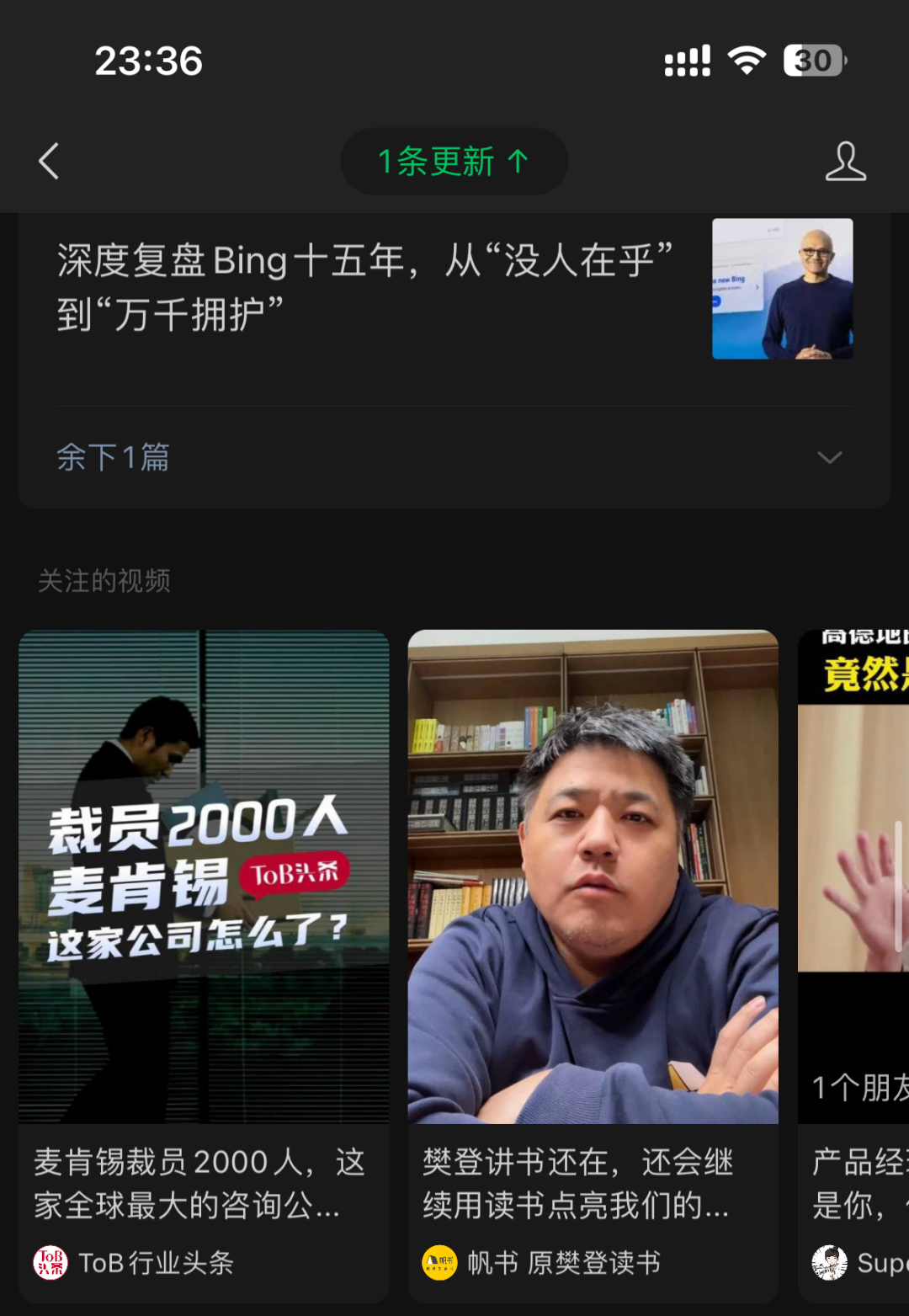 微信公众号陷入恶性循环：垂类好内容和IP流入小报童和小红书