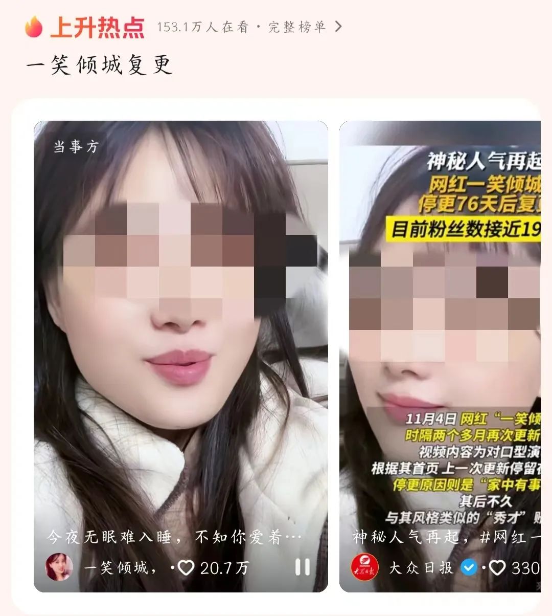 中老年顶流“一笑倾城”复出,秀才蚌埠住了!