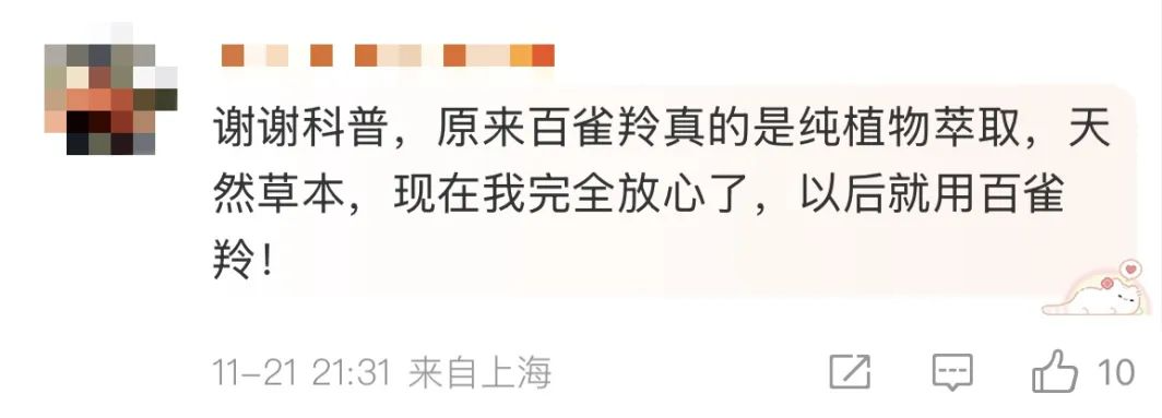 百雀羚事件复盘,品牌公关反黑经典案例