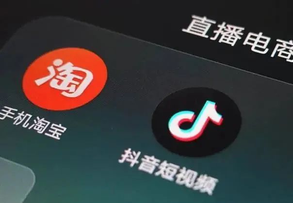 双11观察：长的越来越像，淘宝抖音在内容电商短兵相接