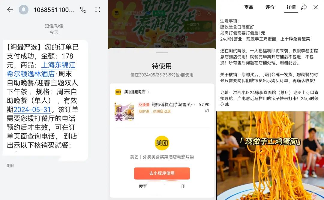 视频号做团购,摸着抖音过河