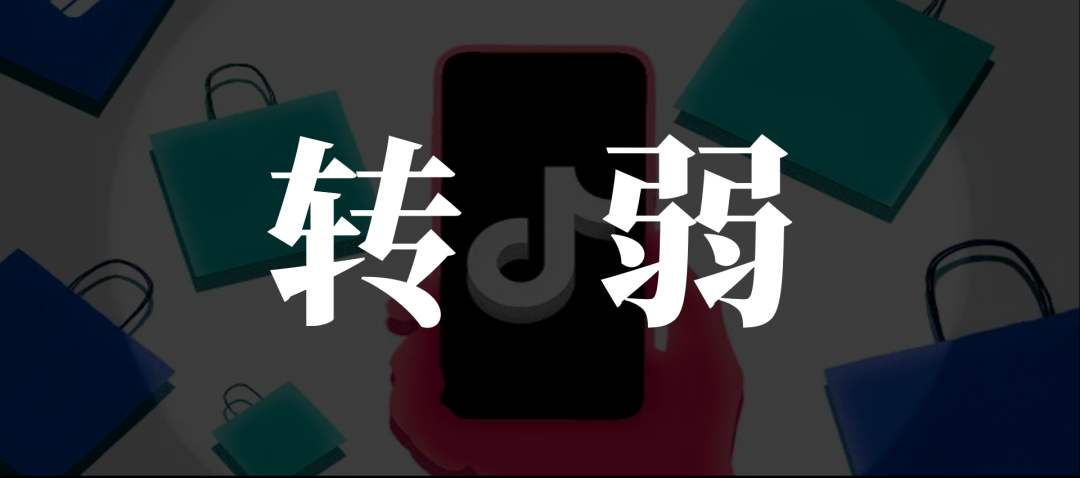 抖音电商的焦虑,写在了东方甄选的脸上