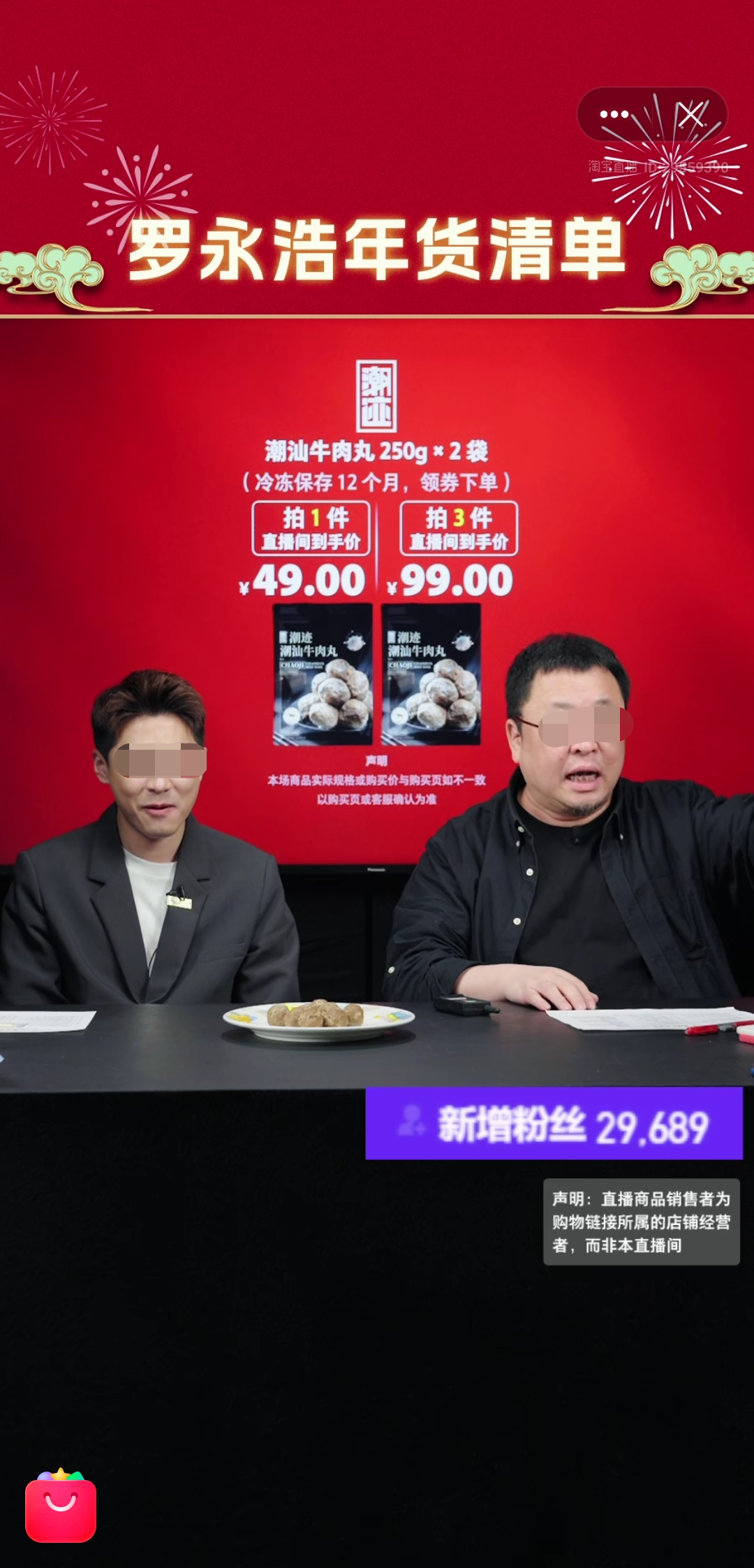 &ldquo;去罗永浩化&rdquo;后，交个朋友后悔了？