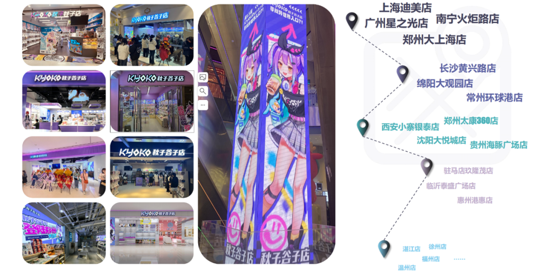 二次元零售品牌谁将笑到最后? | 雷报