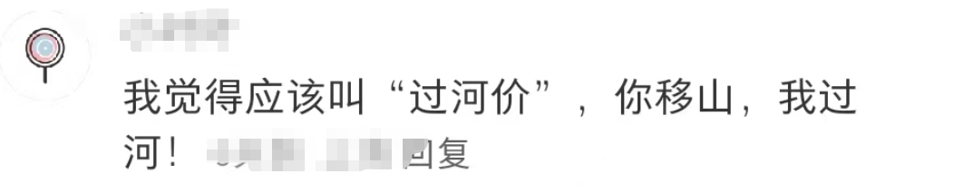内涵山姆，盒马&ldquo;移山价&rdquo;彻底杀疯了...