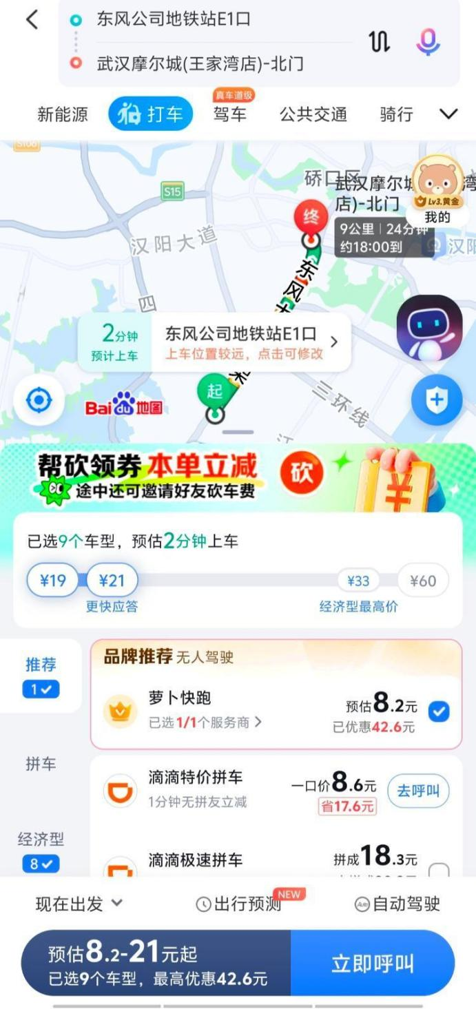 萝卜快跑的“亲兄弟”,极越01智驾也火出圈了