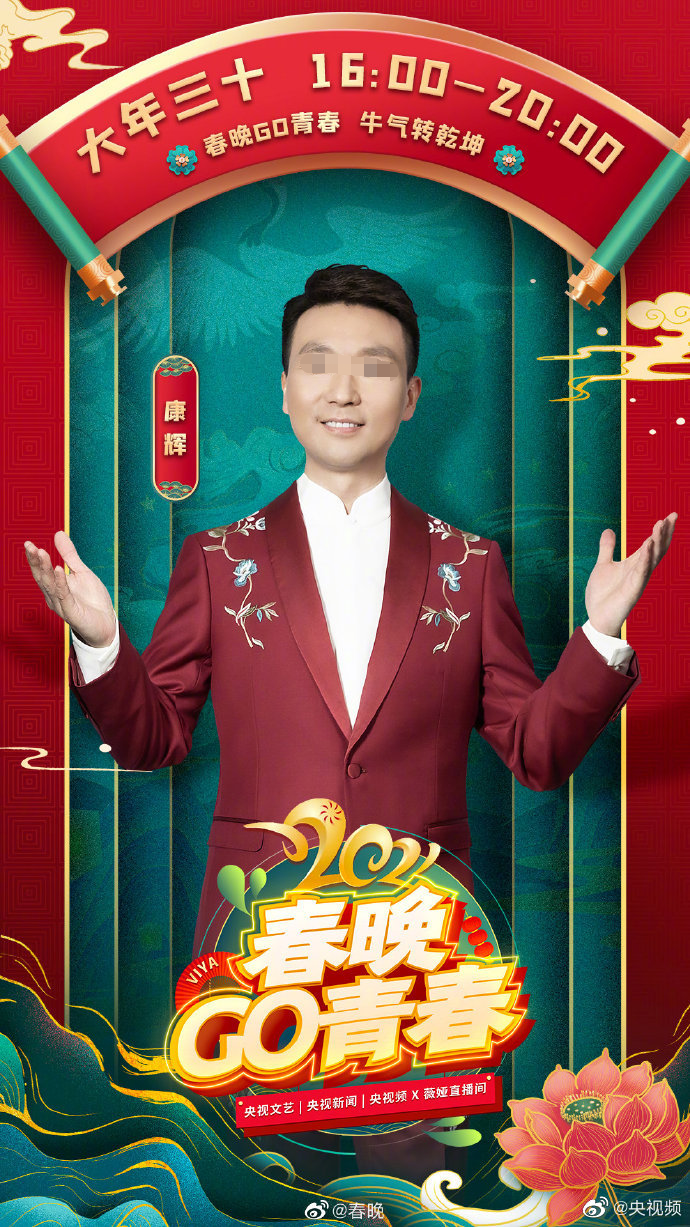 与春晚合作直播带货,MCN机构遥望科技的春天来了?