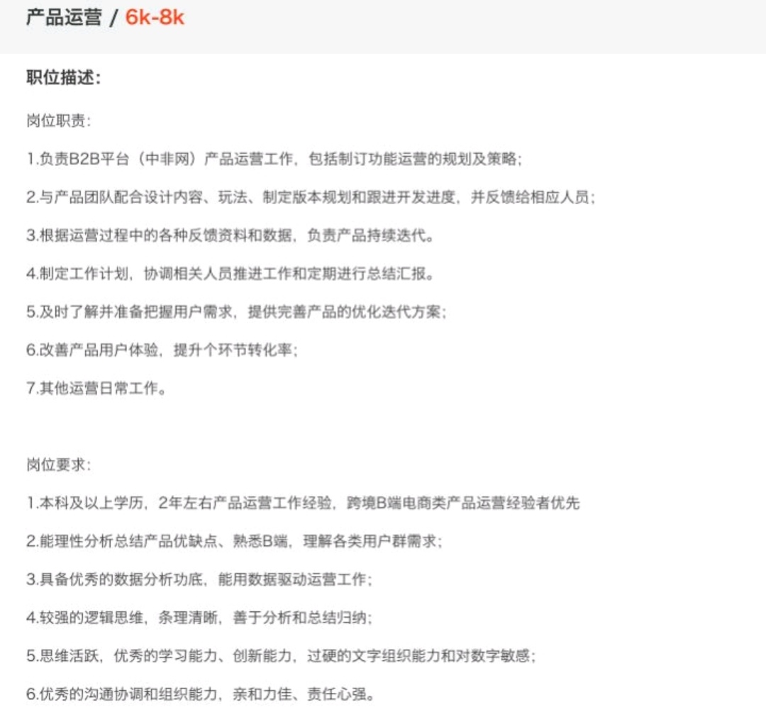 什么叫运营(解析如何转岗到运营)