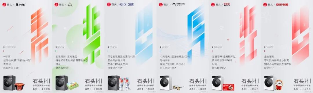 麦当劳X CLOT联名、箭牌家居发起「一起绿」活动、石头科技讲述「五平米的幸福」|案例精品店