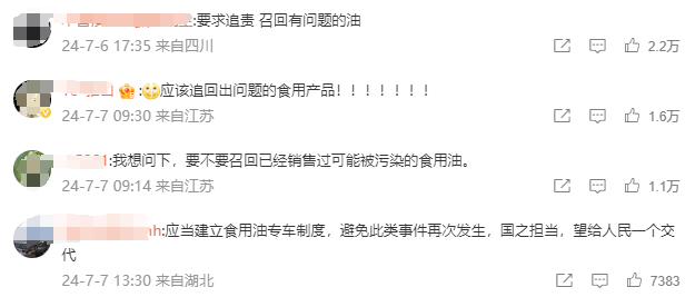 “油罐车混装”事件,最大受害者曝光了