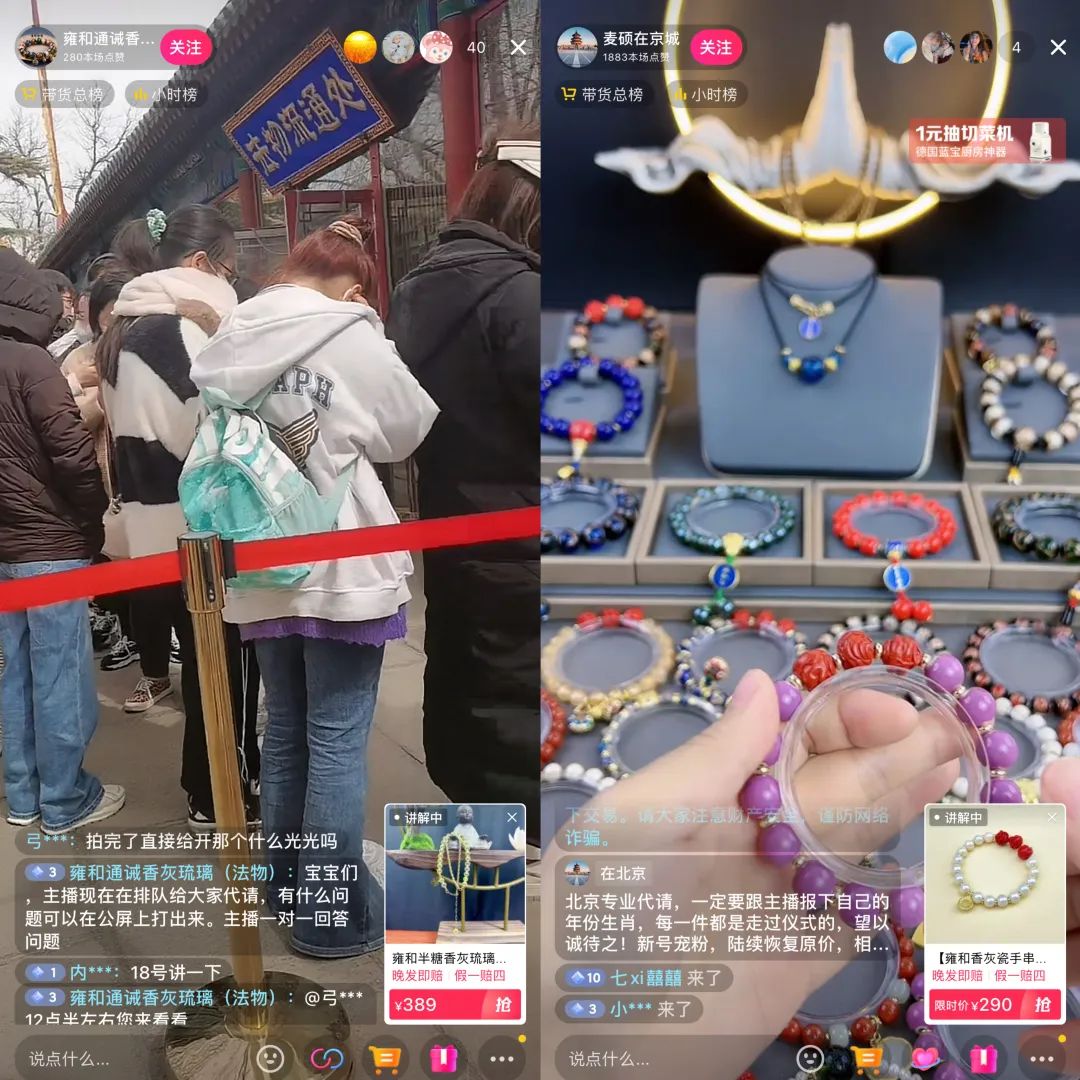 我在直播间代请手串：排队2小时，一串赚10块