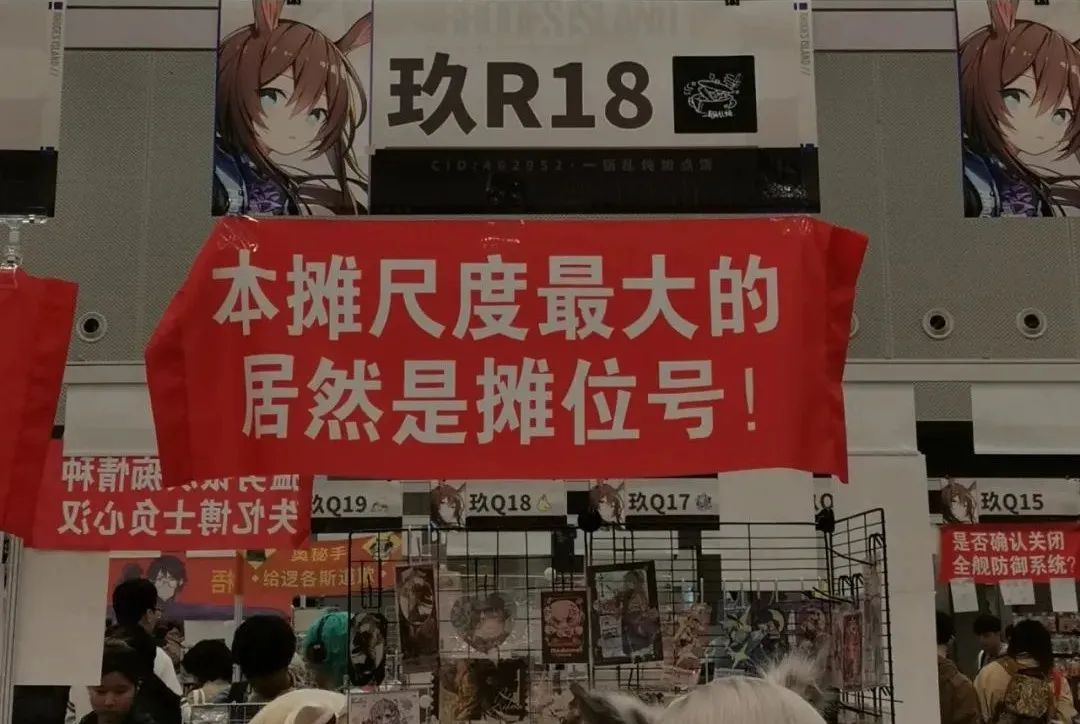 cp展的同人女，比广告人更懂文案！
