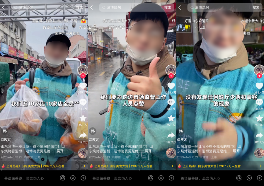 火遍全网3个月,淄博如何打好“从流量到留量”的关键一战?