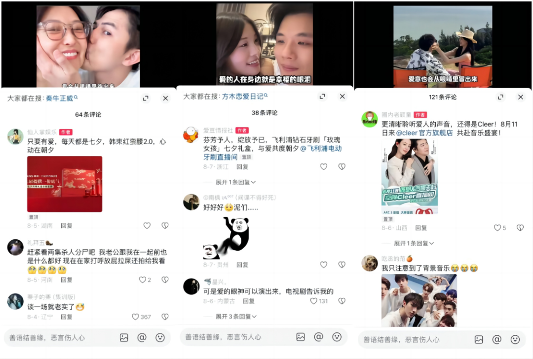 七夕营销新思考:不只要以爱为名,更要以爱为营