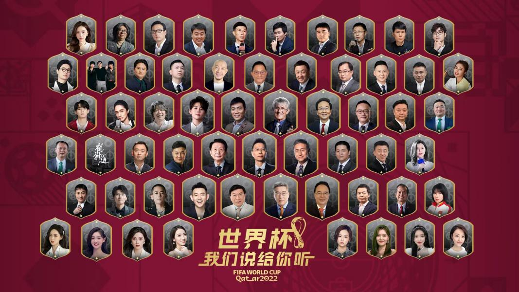 全天候+多圈层，中国移动咪咕构筑元宇宙世界杯内容银河
