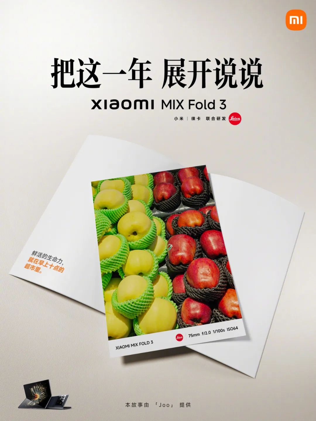 小米，你学不来！