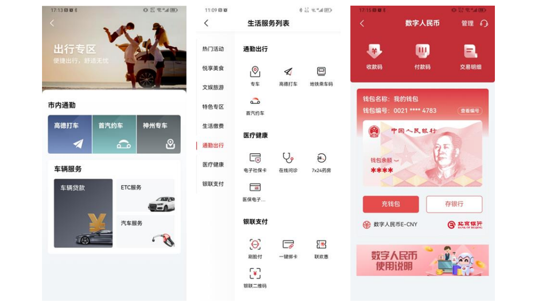 中小上市商业银行持续发力场景金融，打造差异化竞争优势