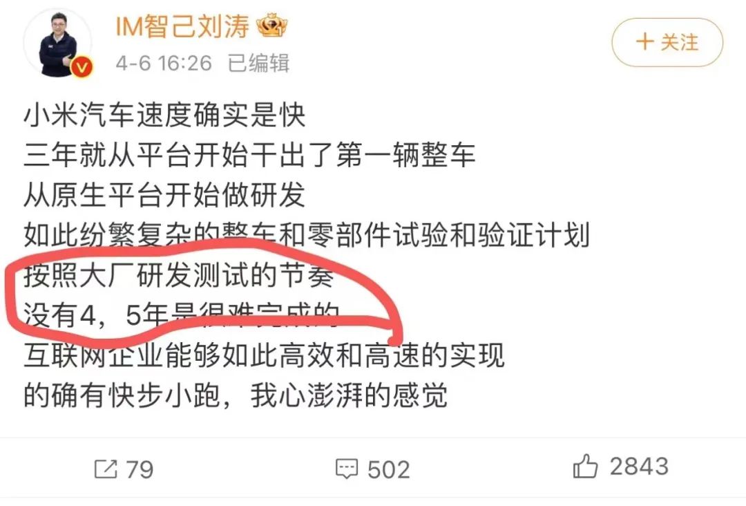 为了“侮辱”(正式道歉)小米,智己汽车刻个“公关章”?