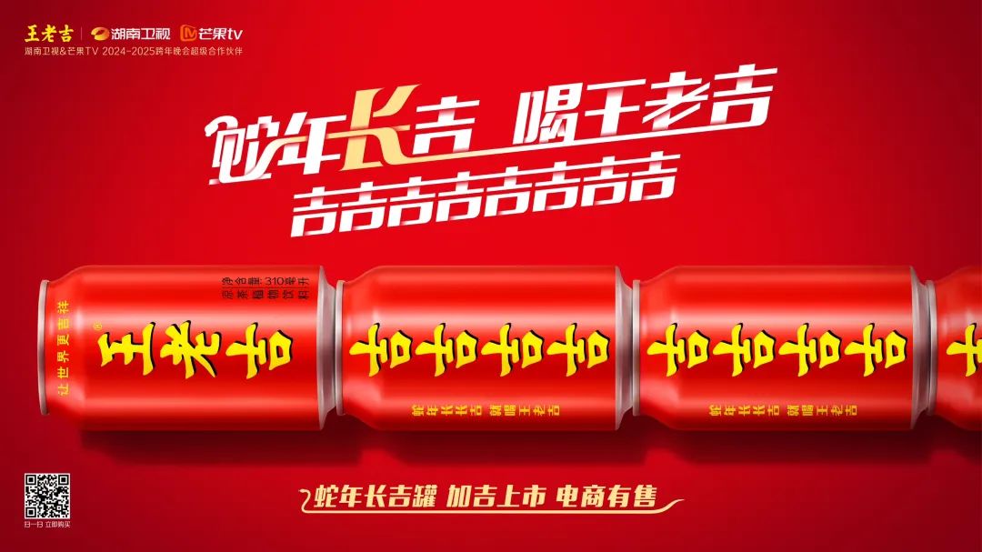 新春强势突围，美图的AI创意营销如何赋能王老吉？