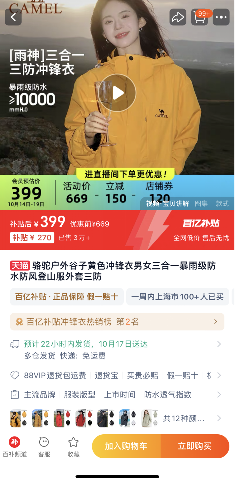 lululemon之后,“平替”攻占始祖鸟