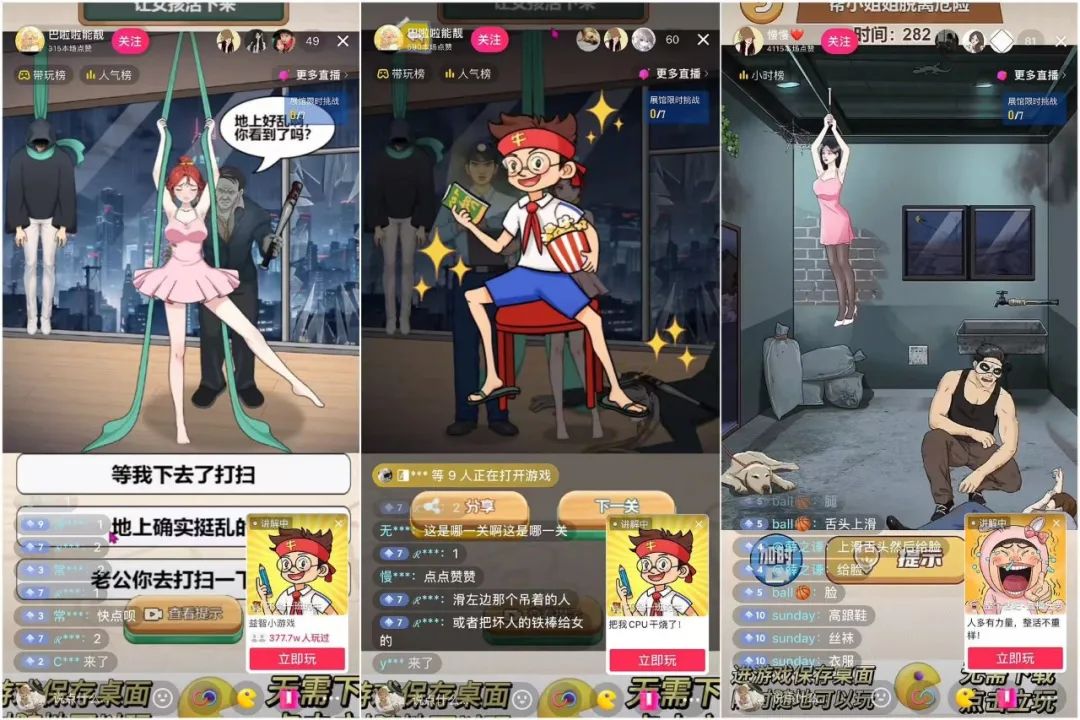 “玩”出百万粉丝,抖音小游戏成创作者新风口?