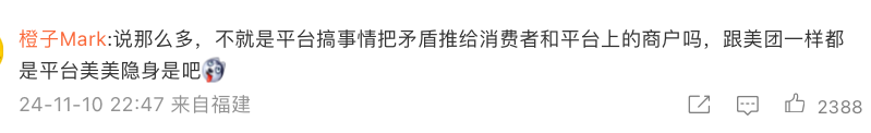 天猫公关,请先消消气