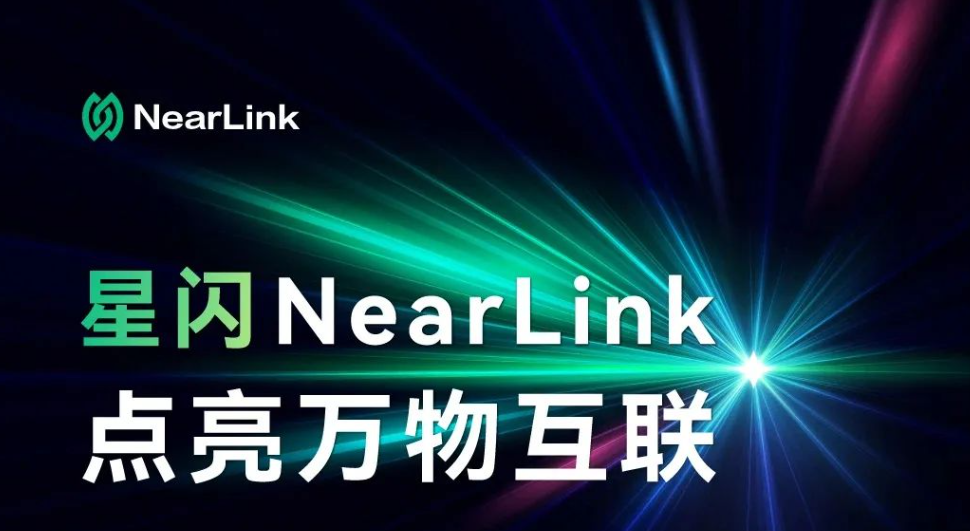 华为星闪横空出世,能否革掉WiFi、蓝牙的“命”?