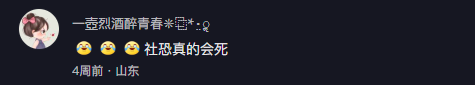 卡塔尔土豪也来海底捞了?让生日趴“社死”再升级!网友:除了寿星,其他人都好高兴!