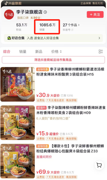 李子柒回归,粉丝突破5000万!