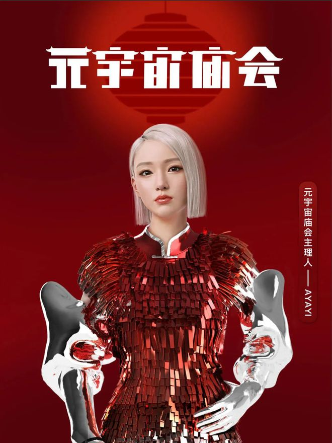 周星驰暗示入局元宇宙,企业Web3.0营销如何从0到1?