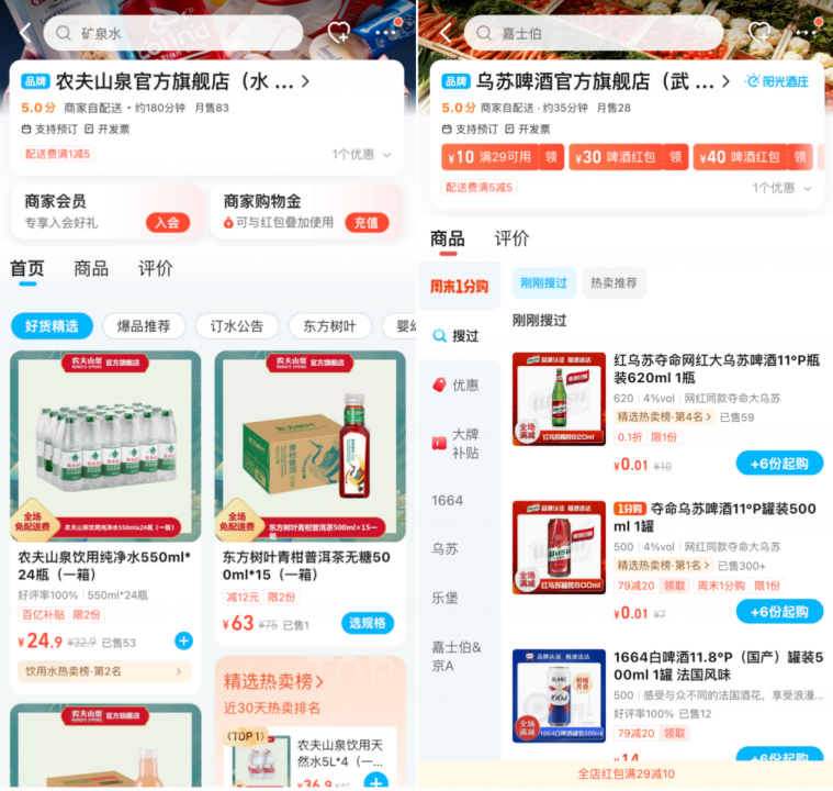 饿了么3年推出10万家近场官方旗舰店,即时零售品牌商家终于有了“近水楼台”