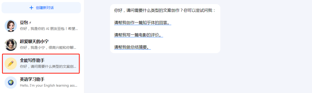 字节版ChatGPT悄悄上线,抖音账号可以直接登录!