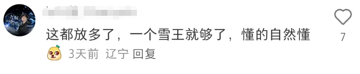 蜜雪冰城偷自家东西?网友:异地登录!