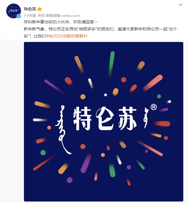 特仑苏又出爆款,这组新年限定款为何深入人心?