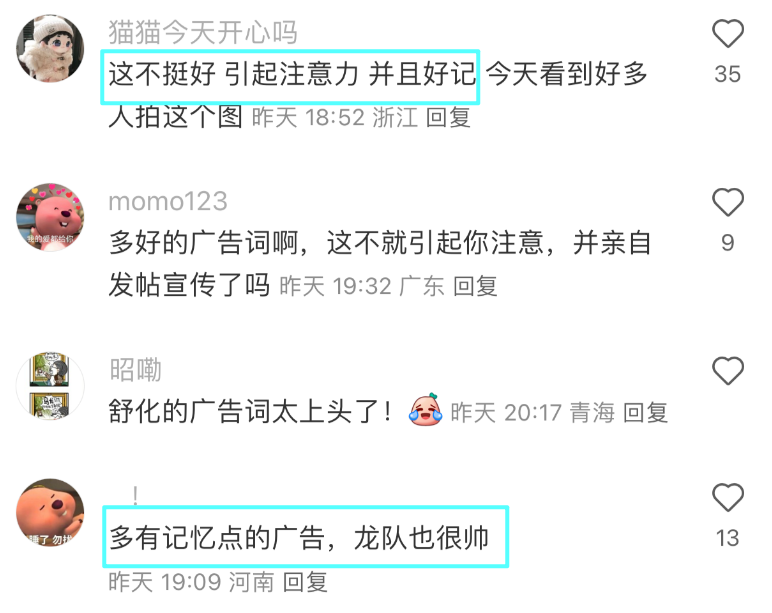 马龙骑马牛奶广告“炸”街,第一眼以为是马应龙,推“马奶”?