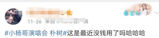 “内娱丑男天花板”被换脸,比天王代言酸菜还炸裂!