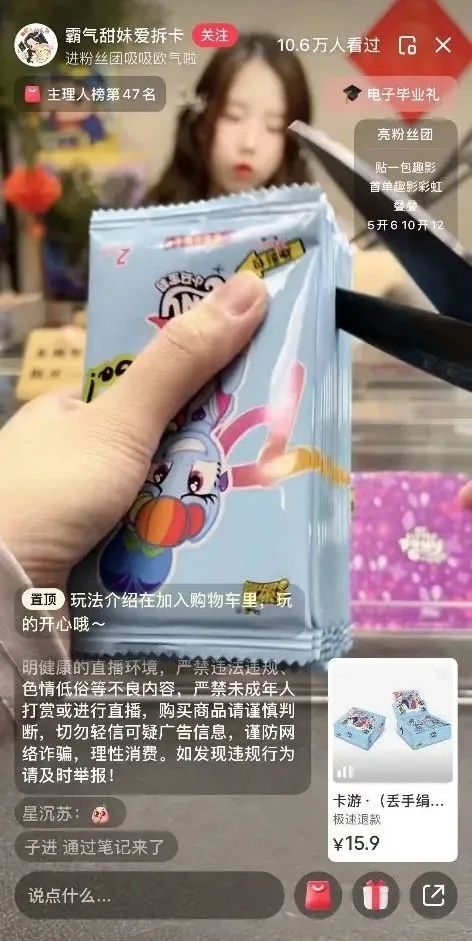 &ldquo;我在小红书拆卡，一周涨粉14万&rdquo;