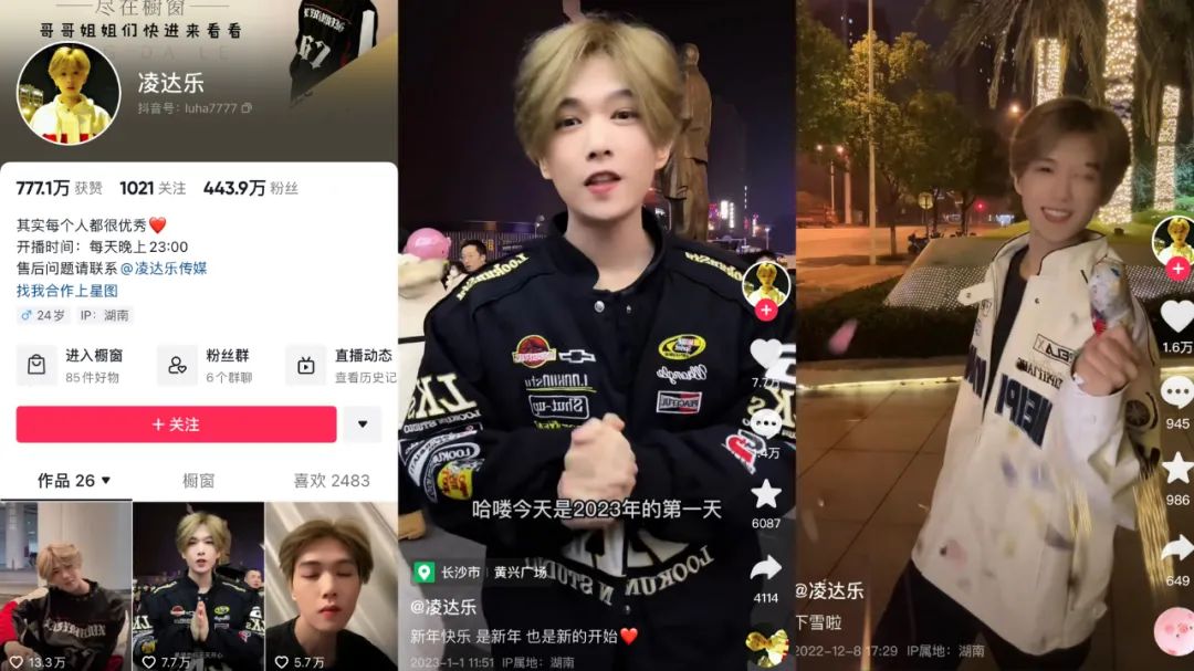 单月GMV超2500万,模仿界闯出了“带货一哥”