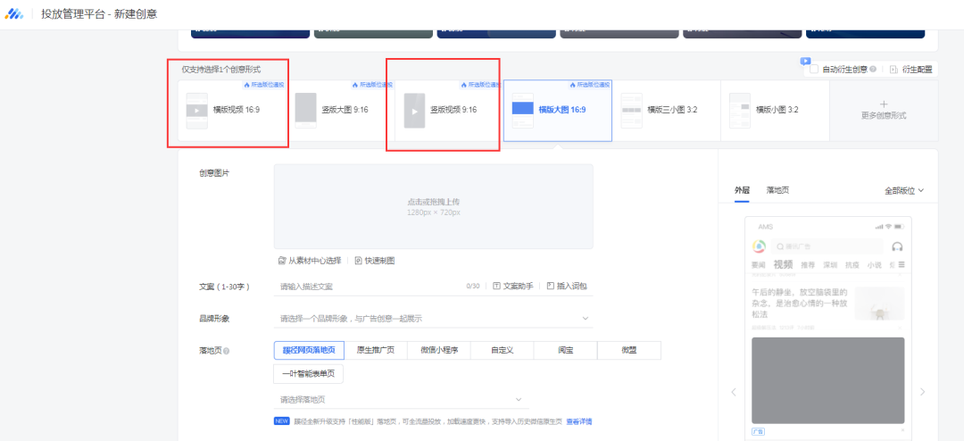投好腾讯搜索竞价广告,少不了这三大核心要素