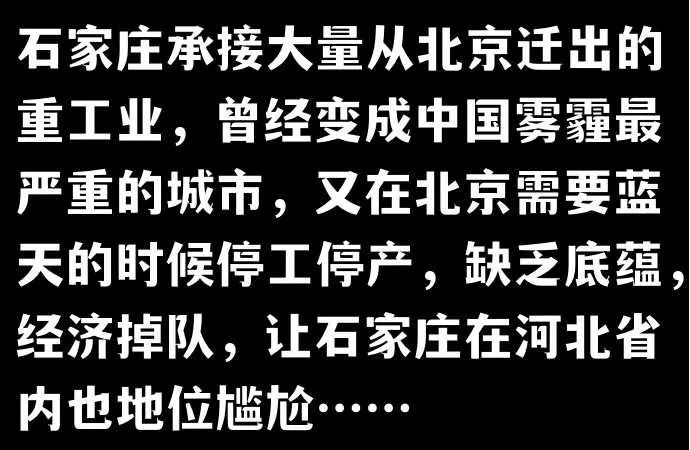 杀不死的石家庄争议重重,摇滚之城能像村超足球一样出圈吗?