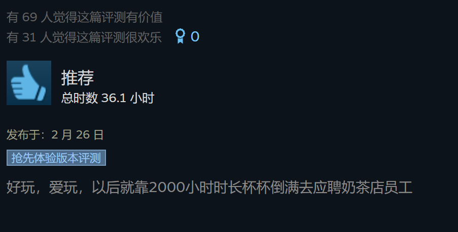 模拟经营赛道的国产新星？它让玩家又累又上头