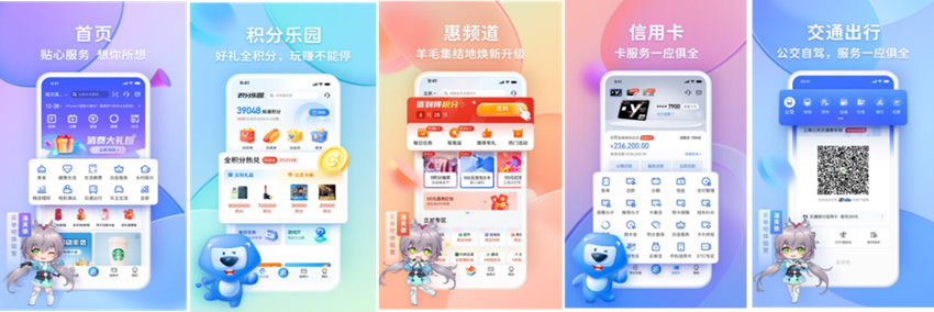 信用卡APP评测系列&mdash;&mdash;科技赋能信用卡APP创新升级，助力客户体验提升