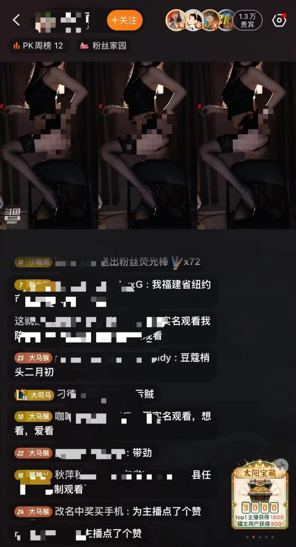舞蹈区尺度解禁,斗鱼的春天来了?