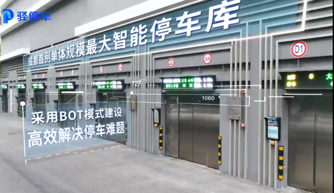 首程控股再发停车资产类REITs,行业走向“资产管理模式”