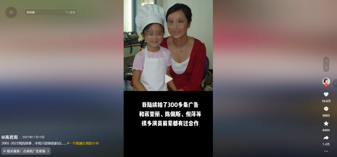 “点读机女孩”事件反转,10亿网友惊呆了!