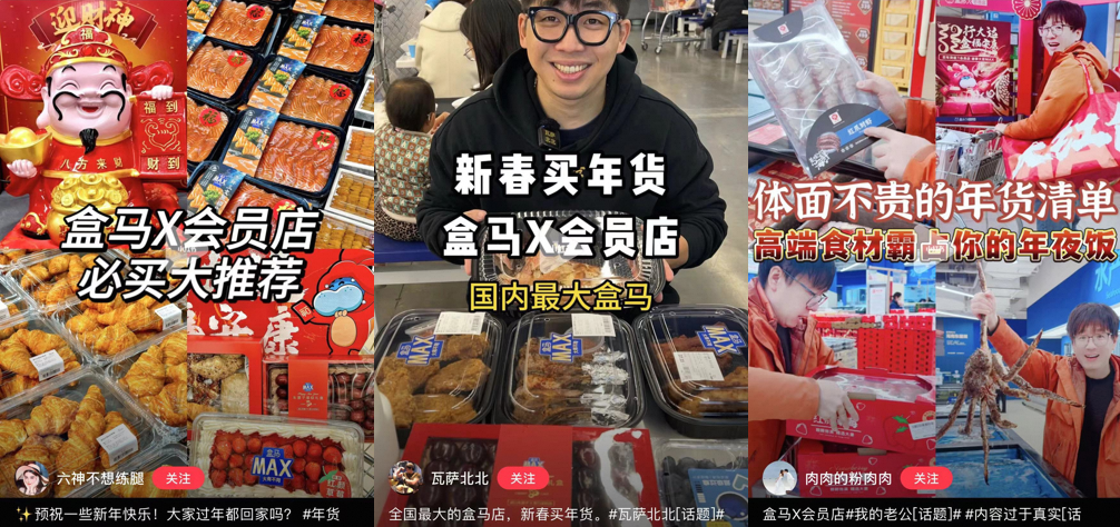 品牌都在玩好运营销, 盒马X会员店为何可以玩到新高度