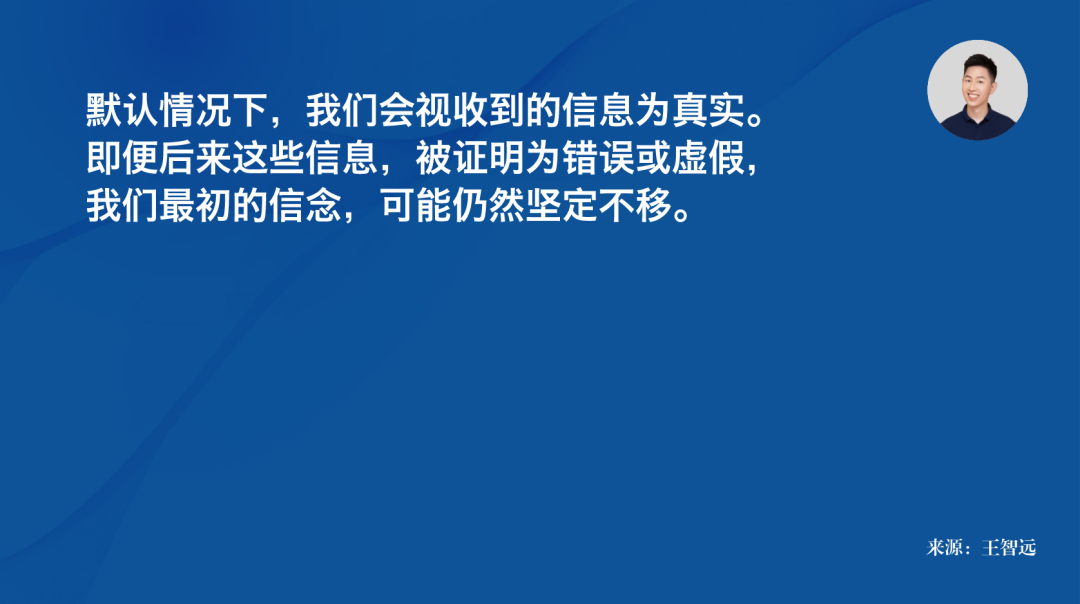 错误的思想从哪来？
