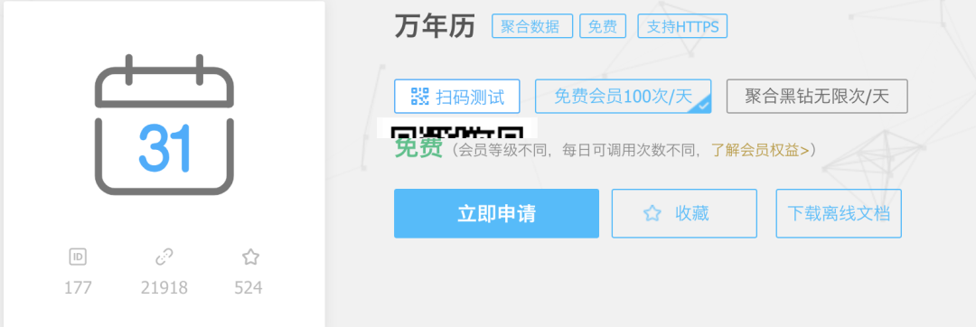 接口文档,产品经理怎么看?