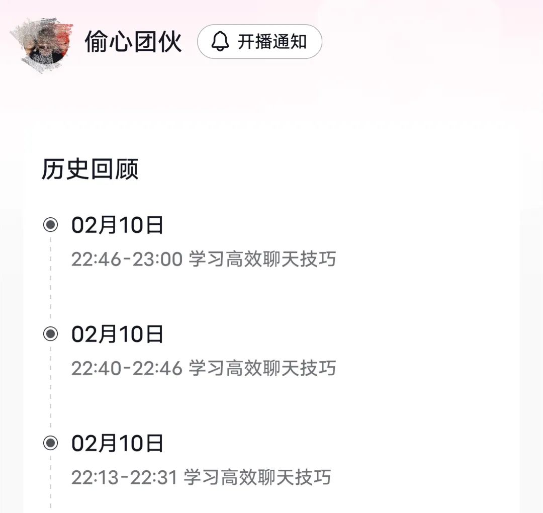 抖音直播教人泡妞,躺赚25万元!他怎么做到的?