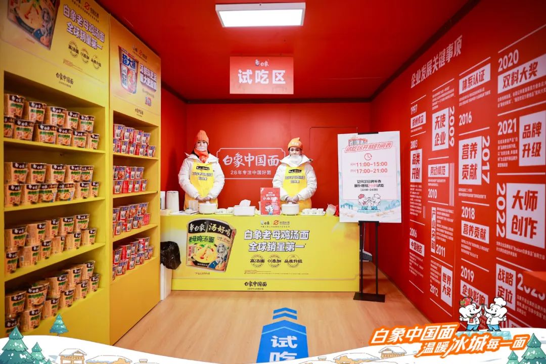 到尔滨找对象?这回白象与老铁双「象」奔赴了!